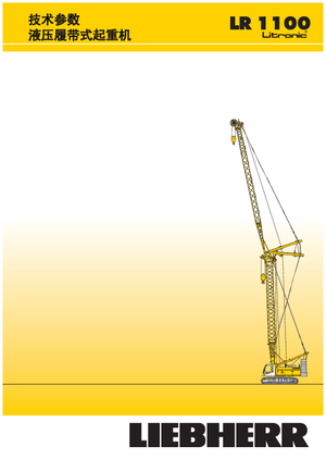 Gru cingolate - braccio a traliccio Liebherr LR 1100