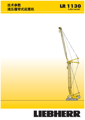 Gru cingolate - braccio a traliccio Liebherr LR 1110