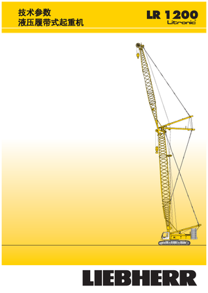 Gru cingolate - braccio a traliccio Liebherr LR 1200