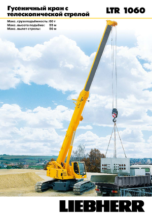 Gru cingolate - braccio telescopico Liebherr LTR 1060