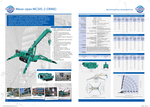 Gru cingolate - braccio telescopico Maeda MC 305 CRM *