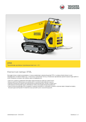 Dumper cingolati Wacker Neuson DT05