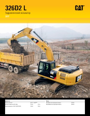 Escavatori cingolati Caterpillar 326D2 (Tier 2)