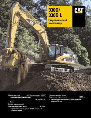Escavatori cingolati Caterpillar 330D LN