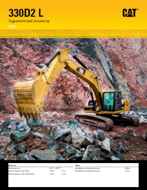 Escavatori cingolati Caterpillar 330D2 (Tier 2)