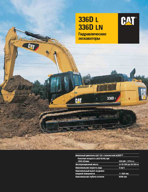 Escavatori cingolati Caterpillar 336D LN