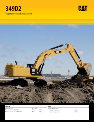 Escavatori cingolati Caterpillar 349D2