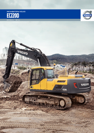Escavatori cingolati Volvo EC220DNL