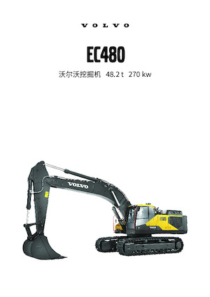 Escavatori cingolati Volvo EC480