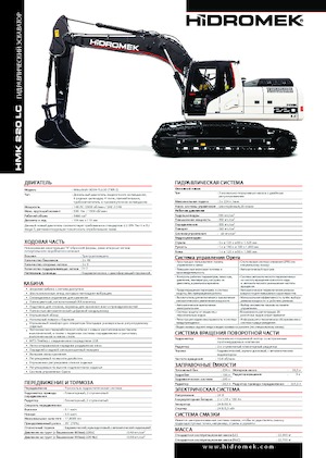 Escavatori cingolati Hidromek HMK 220 LC