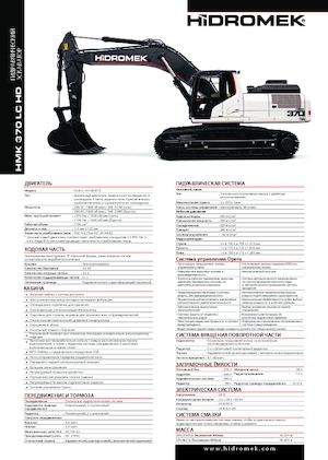 Escavatori cingolati Hidromek HMK 370 LC-HD
