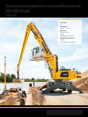 Movimentatori di materiali Liebherr LH 60 C Port Litronic