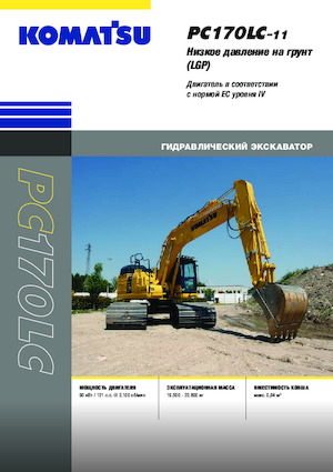 Escavatori cingolati Komatsu PC170LC-11 LGP