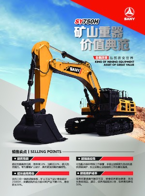 Escavatori cingolati Sany SY750H