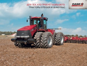 Trattrice agricola cingolati Case IH Quadtrac 500