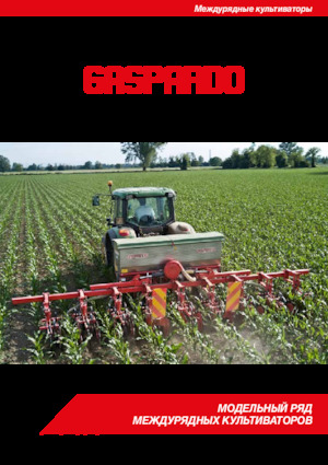 Coltivatori con vomeri ad alette Maschio HL-6