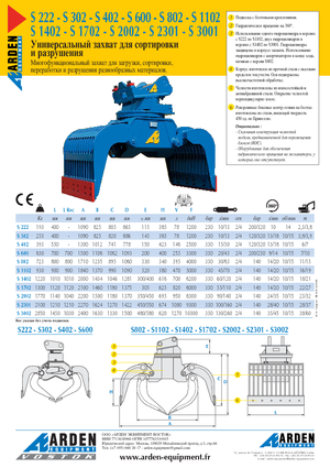 Benne frantoio selezionatrici Arden S 3001