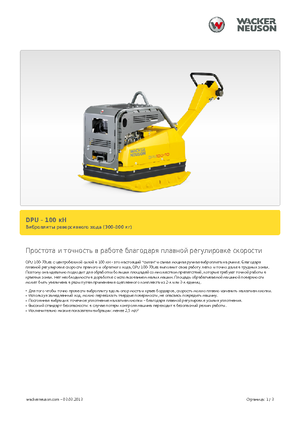 Piastre vibranti reversibili Wacker DPU 100-70 Le
