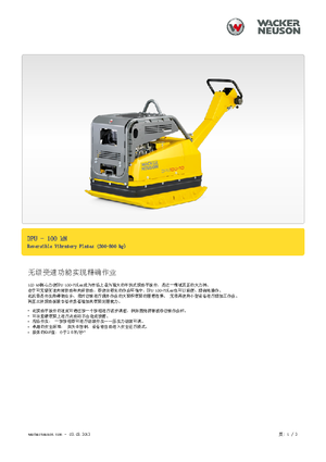 Piastre vibranti reversibili Wacker Neuson DPU 100-70 Les