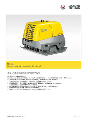Piastre vibranti reversibili Wacker Neuson DPU130Le