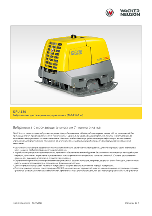 Piastre vibranti reversibili Wacker Neuson DPU130Le