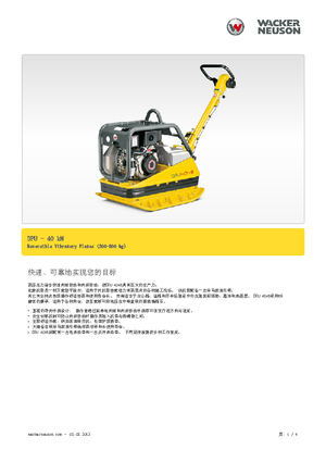 Piastre vibranti reversibili Wacker Neuson DPU45Ye h