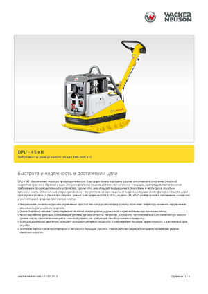 Piastre vibranti reversibili Wacker Neuson DPU 4545 H