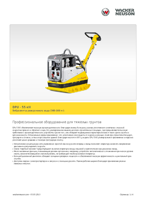 Piastre vibranti reversibili Wacker Neuson DPU5545H