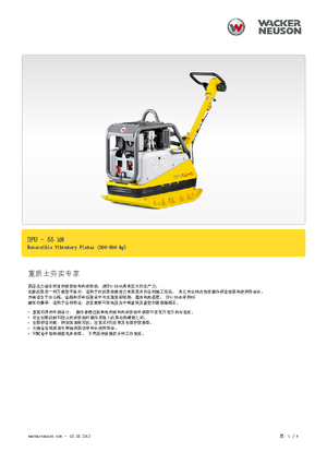 Piastre vibranti reversibili Wacker Neuson DPU5545H