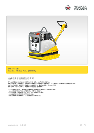 Piastre vibranti reversibili Wacker Neuson DPU6555He