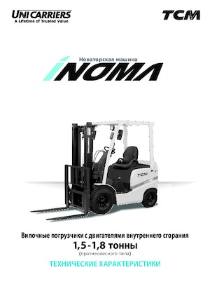 Carrelli elevatori frontali diesel TCM FHD18T3Z iNOMA