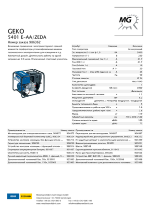 Generatori diesel Geko ® 5401 E-AA/ZEDA