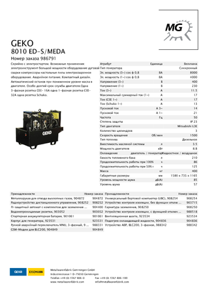 Generatori diesel Geko ® 8010 ED-S/MEDA