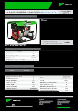 Generatori diesel INMESOL AL 1100-CA