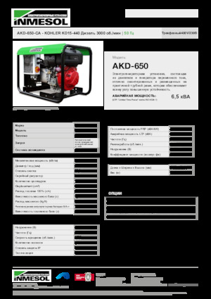 Generatori diesel INMESOL AKD-650-CA
