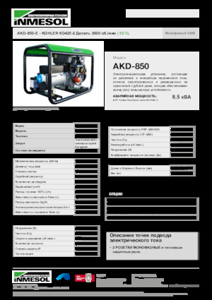 Generatori diesel INMESOL AKD-850-E