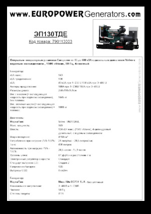 Generatori diesel Europower EP130TDE (MA)