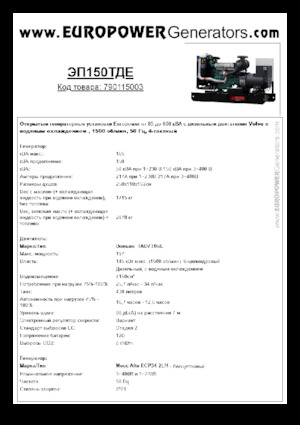 Generatori diesel Europower EP150TDE (MA)