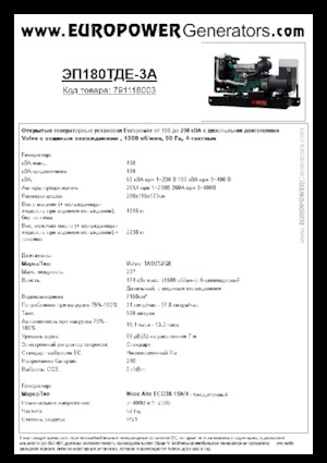 Generatori diesel Europower EP180TDE-3A (MA)