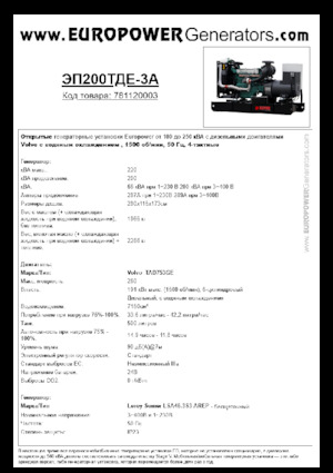 Generatori diesel Europower EP200TDE-3A (LS)