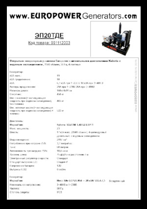 Generatori diesel Europower EP20TDE (MA)