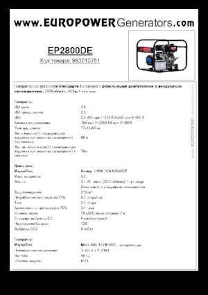 Generatori diesel Europower EP2800DE (MA)