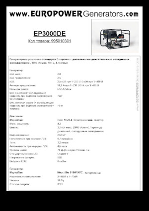 Generatori diesel Europower EP3000DE (MA)