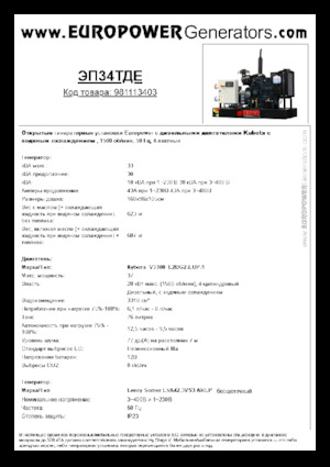 Generatori diesel Europower EP34TDE (LS)