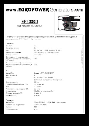 Generatori diesel Europower EP4000D (S)