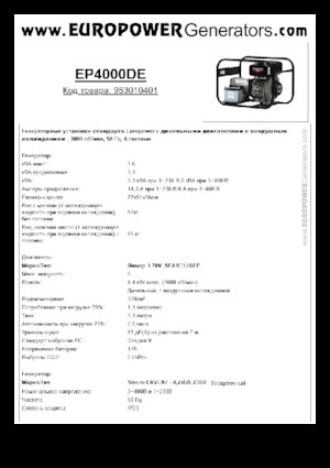 Generatori diesel Europower EP4000DE (S)