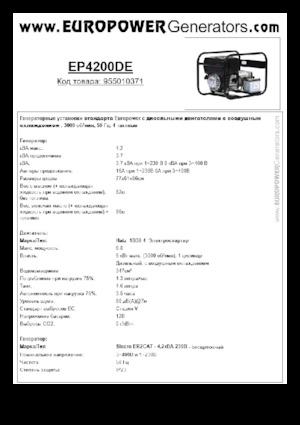 Generatori diesel Europower EP4200DE (S)