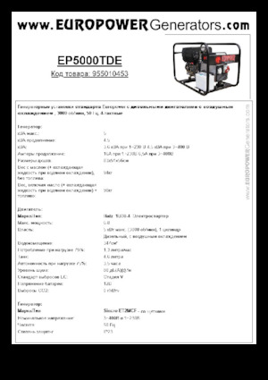 Generatori diesel Europower EP5000TDE (S)