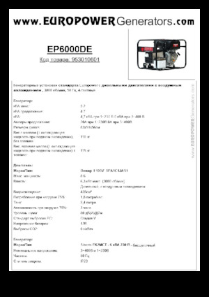 Generatori diesel Europower EP6000DE (S)
