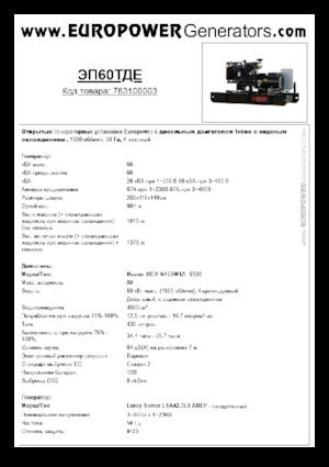 Generatori diesel Europower EP60TDE (LS)